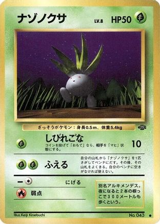 [JP] Oddish  - Pokemon Jungle