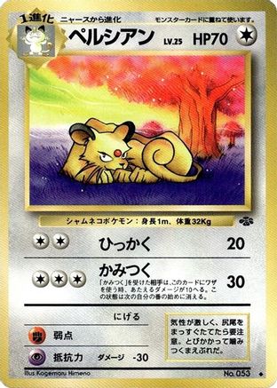 [JP] Persian  - Pokemon Jungle