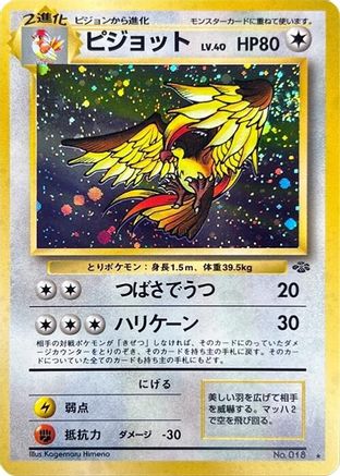 [JP] Pidgeot  - Pokemon Jungle Holofoil