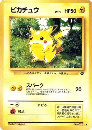 [JP] Pikachu  - Pokemon Jungle