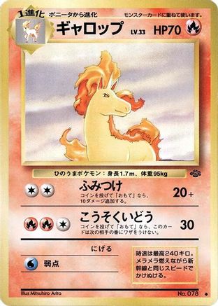 [JP] Rapidash  - Pokemon Jungle
