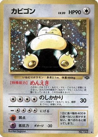 [JP] Snorlax  - Pokemon Jungle Holofoil