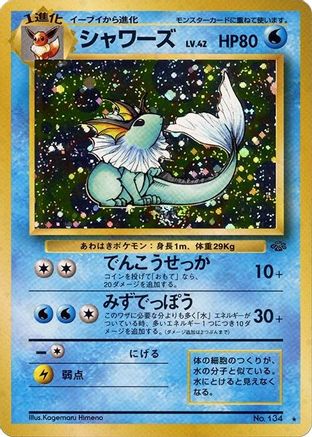 [JP] Vaporeon  - Pokemon Jungle Holofoil