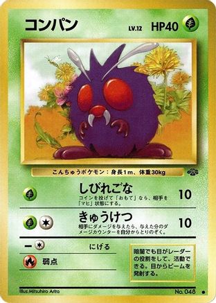 [JP] Venonat  - Pokemon Jungle