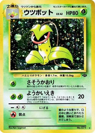 [JP] Victreebel  - Pokemon Jungle Holofoil