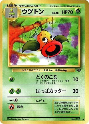 [JP] Weepinbell  - Pokemon Jungle