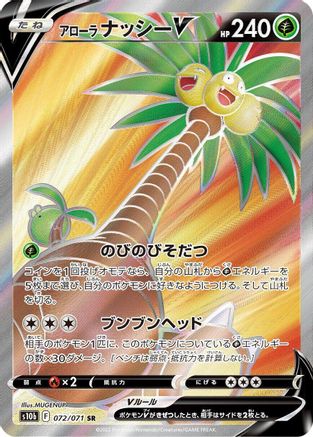 [JP] Alolan Exeggutor V - 072/071 (072/071) - S10b Pokemon GO Holofoil