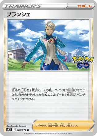 [JP] Blanche - 070/071 (070/071) - S10b Pokemon GO