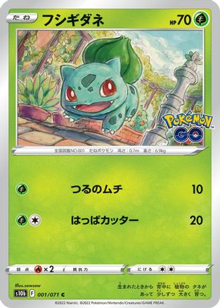 [JP] Bulbasaur (001/071) - S10b Pokemon GO