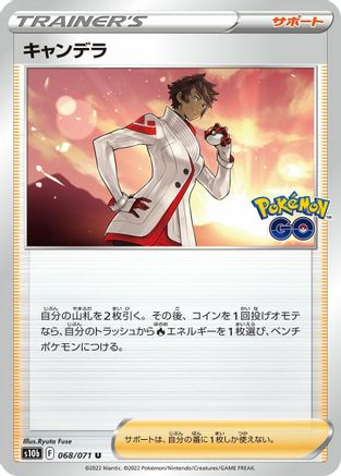 [JP] Candela - 068/071 (068/071) - S10b Pokemon GO