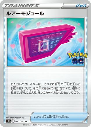 [JP] Lure Module - 067/071 (067/071) - S10b Pokemon GO
