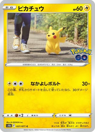[JP] Pikachu - 027/071 (027/071) - S10b Pokemon GO