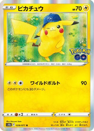 [JP] Pikachu - 028/071 (028/071) - S10b Pokemon GO Holofoil