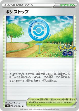 [JP] PokStop (071/071) - S10b Pokemon GO