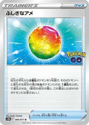 [JP] Rare Candy (066/071) - S10b Pokemon GO