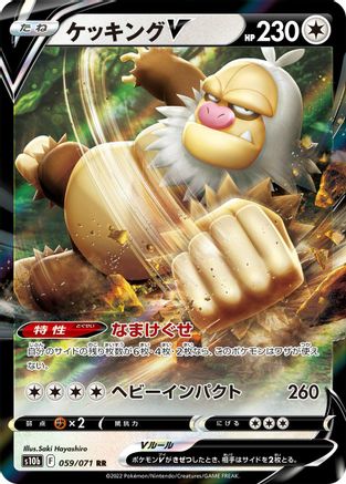[JP] Slaking V - 059/071 (059/071) - S10b Pokemon GO Holofoil