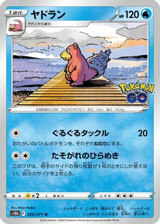 [JP] Slowbro (020/071) - S10b Pokemon GO