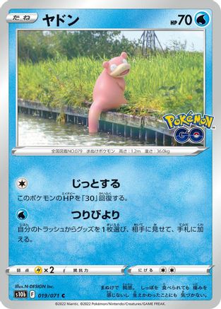 [JP] Slowpoke (019/071) - S10b Pokemon GO