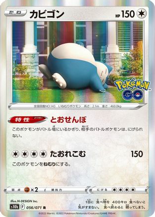 [JP] Snorlax (056/071) - S10b Pokemon GO Holofoil