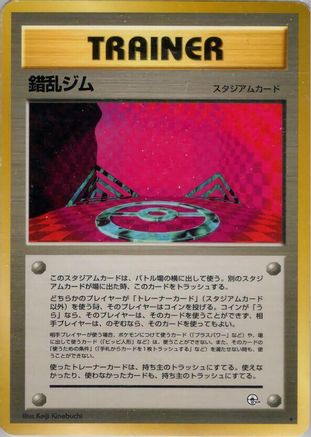 [JP] Chaos Gym  - Leaders Stadium