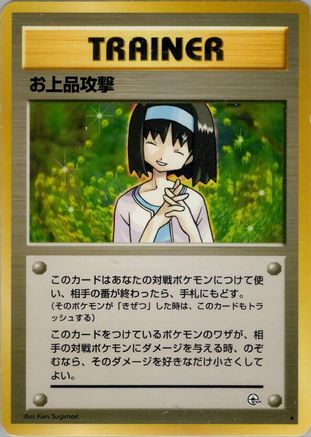 [JP] Charity  - Leaders Stadium
