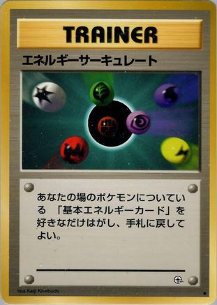 [JP] Energy Flow  - Leaders Stadium