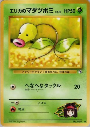 [JP] Erika's Bellsprout (Lv.15)  - Leaders Stadium