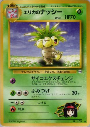 [JP] Erika's Exeggutor  - Leaders Stadium