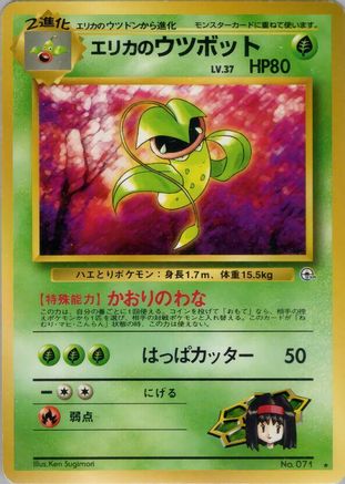 [JP] Erika's Victreebel  - Leaders Stadium