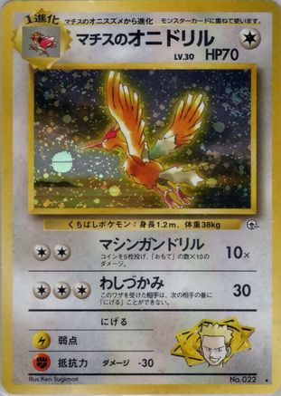 [JP] Lt. Surge's Fearow  - Leaders Stadium Holofoil