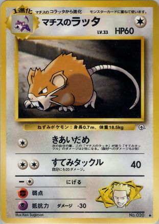 [JP] Lt. Surge's Raticate  - Leaders Stadium
