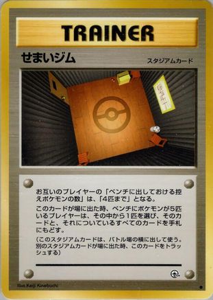 [JP] Narrow Gym  - Leaders Stadium