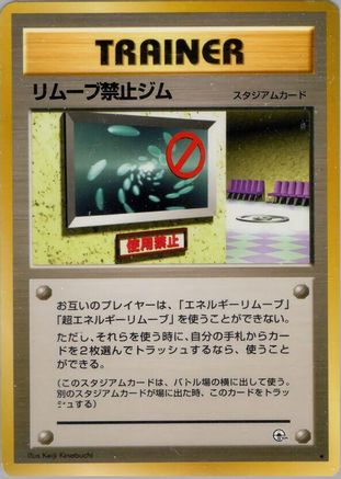 [JP] No Removal Gym  - Leaders Stadium