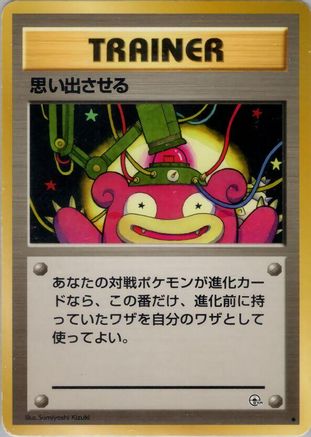 [JP] Recall  - Leaders Stadium