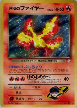 [JP] Rocket's Moltres  - Leaders Stadium Holofoil