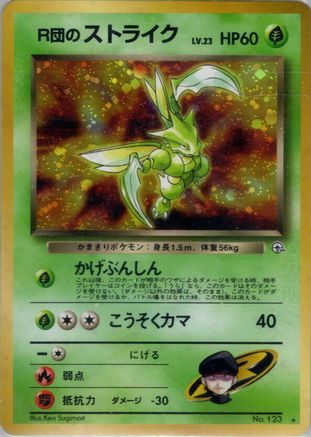 [JP] Rocket's Scyther  - Leaders Stadium Holofoil
