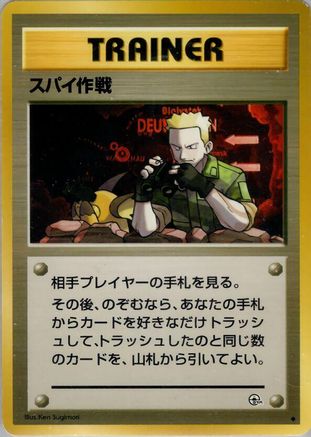 [JP] Secret Mission  - Leaders Stadium
