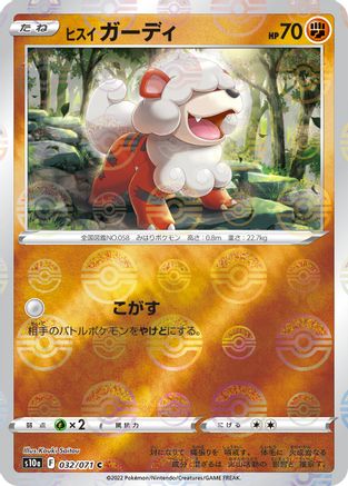 [JP] Hisuian Growlithe (Mirror Holofoil) (032/071) - S10a Dark Phantasma Holofoil