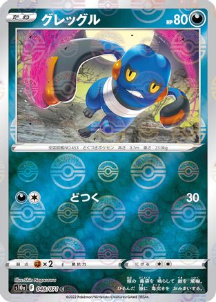 [JP] Croagunk (Mirror Holofoil) (048/071) - S10a Dark Phantasma Holofoil