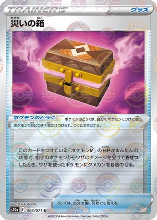 [JP] Box of Disaster - 066/071 (Mirror Holofoil) (066/071) - S10a Dark Phantasma Holofoil