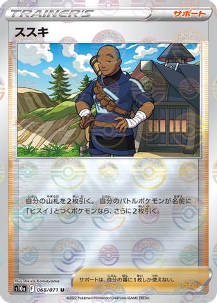 [JP] Iscan - 068/071 (Mirror Holofoil) (068/071) - S10a Dark Phantasma Holofoil