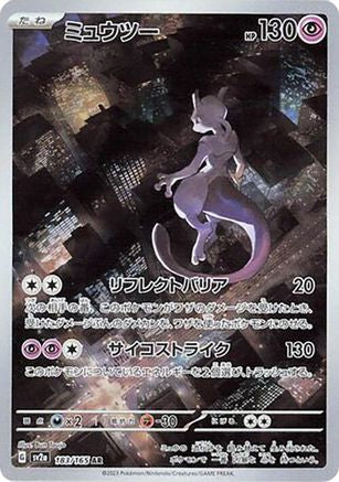 Mewtwo - 183/165 (181) - SV2a Pokemon Card 151 Holofoil