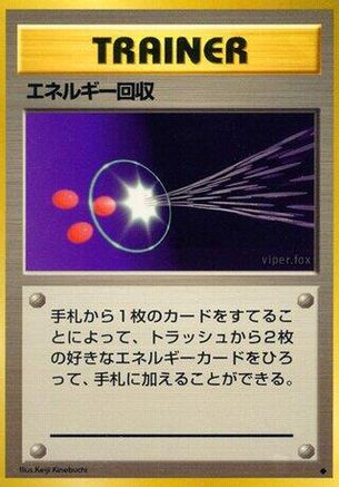 [JP] Energy Retrieval  - Expansion Pack