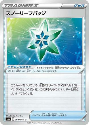 [JP] Snow Leaf Badge (063/069) - S6a Eevee Heroes