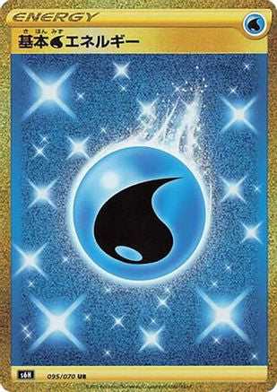 [JP] Water Energy (095/070) - S6H Silver Lance Holofoil