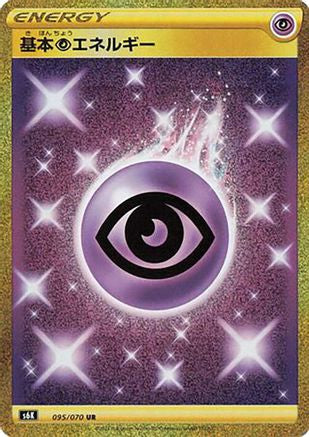 [JP] Psychic Energy (095/070) - S6K JetBlack Spirit Holofoil