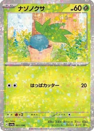 [JP] Oddish - 001/190 (Mirror Holofoil) (001/190) - SV4a Shiny Treasure ex Holofoil