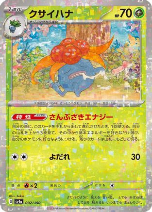 [JP] Gloom - 002/190 (Mirror Holofoil) (002/190) - SV4a Shiny Treasure ex Holofoil