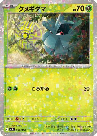 [JP] Pineco - 008/190 (Mirror Holofoil) (008/190) - SV4a Shiny Treasure ex Holofoil
