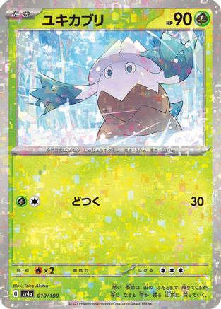 [JP] Snover - 010/190 (Mirror Holofoil) (010/190) - SV4a Shiny Treasure ex Holofoil
